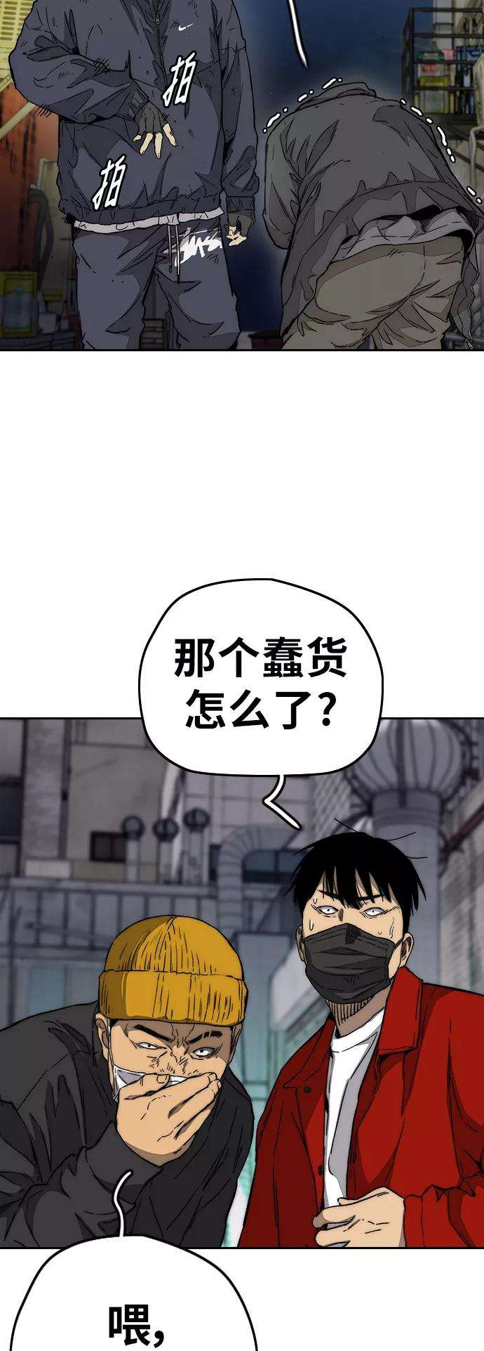 冲锋衣第3部 第87话 芥末女孩