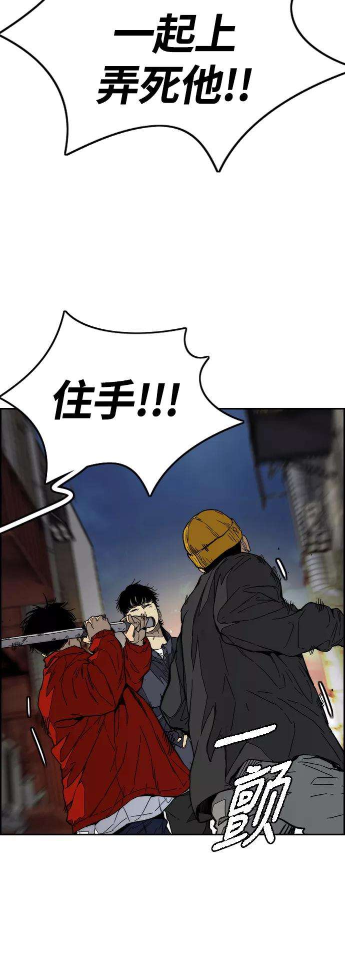 冲锋衣第3部 第87话 芥末女孩