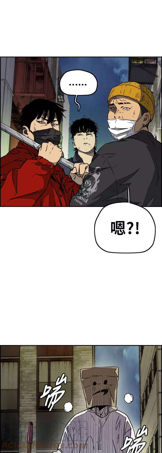 冲锋衣第3部 第87话 芥末女孩