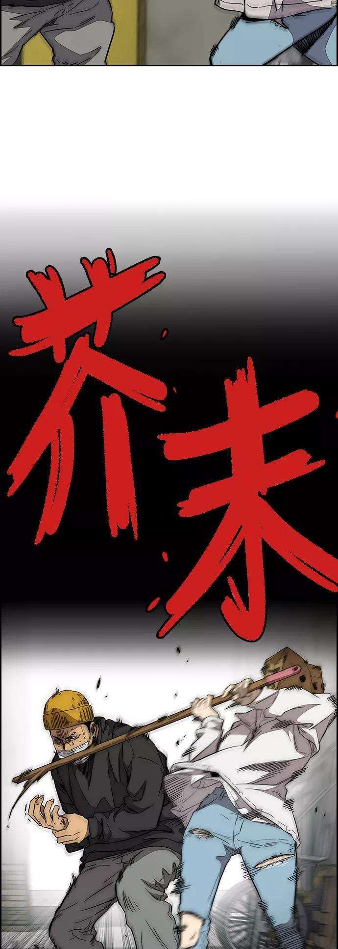 冲锋衣第3部 第87话 芥末女孩