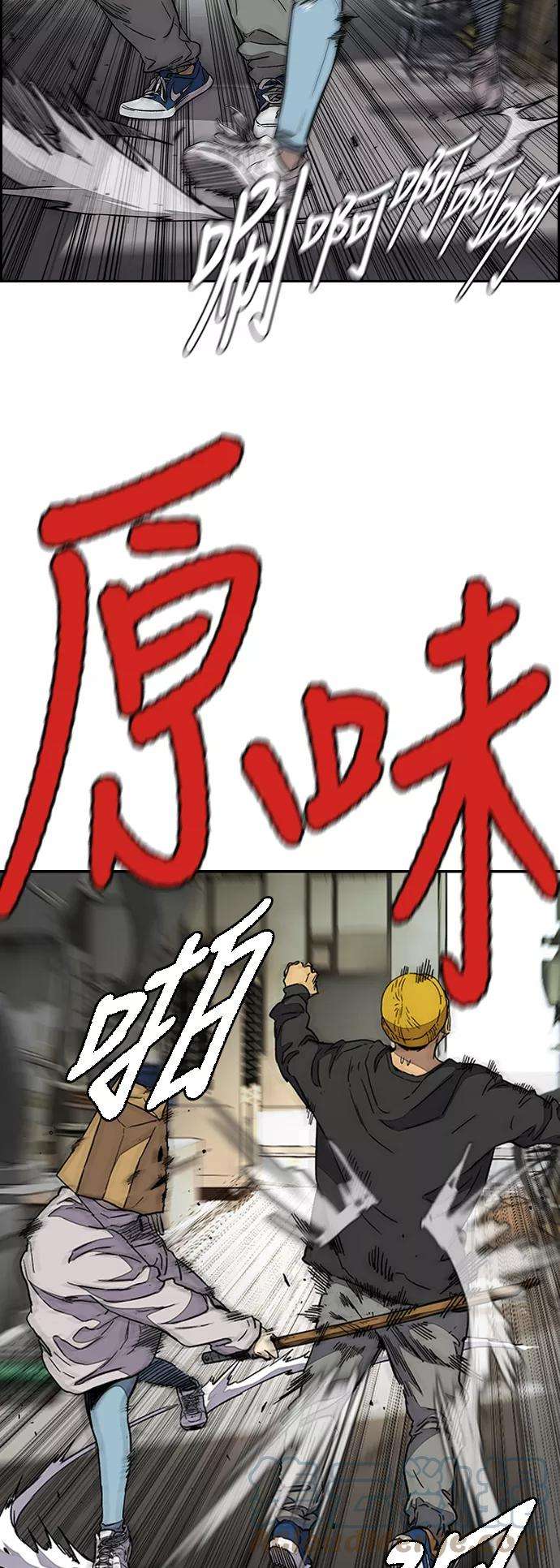冲锋衣第3部 第87话 芥末女孩