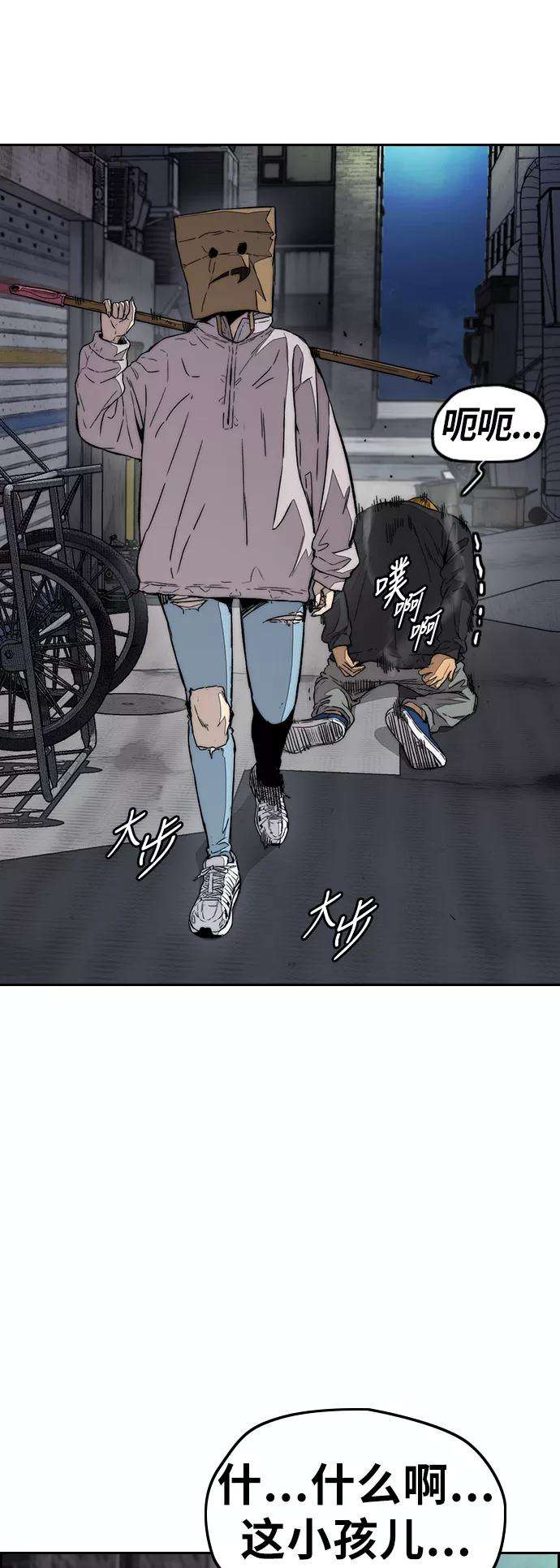 冲锋衣第3部 第87话 芥末女孩