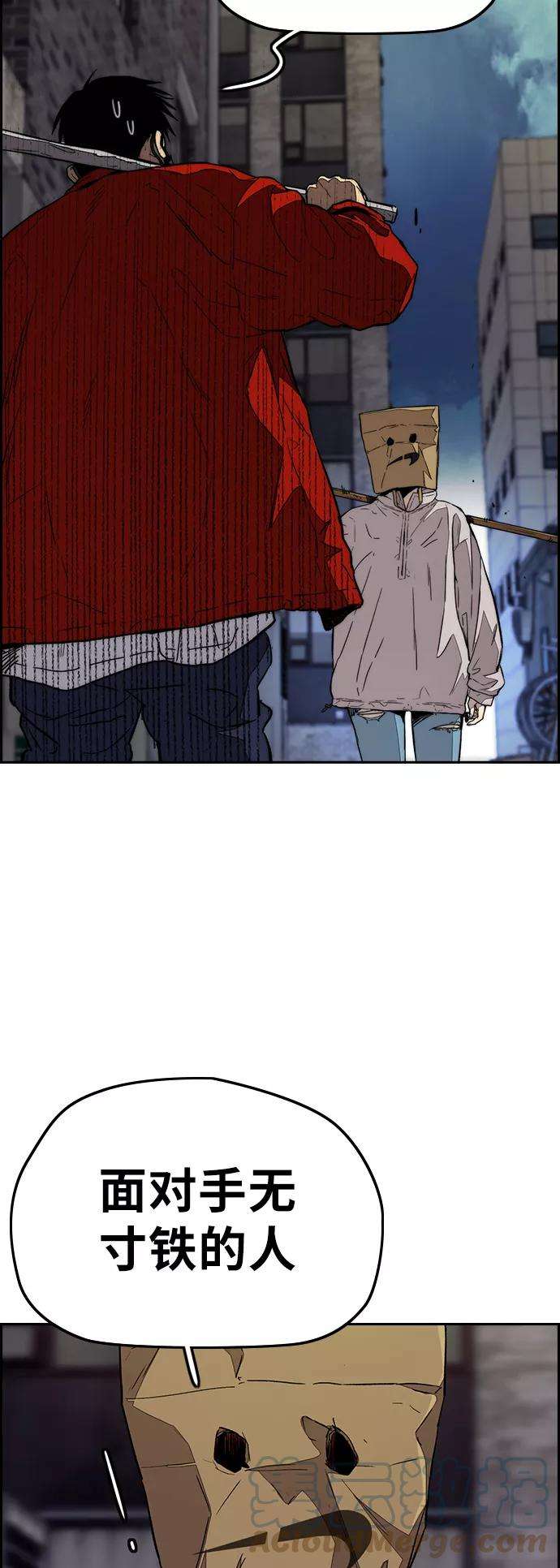 冲锋衣第3部 第87话 芥末女孩