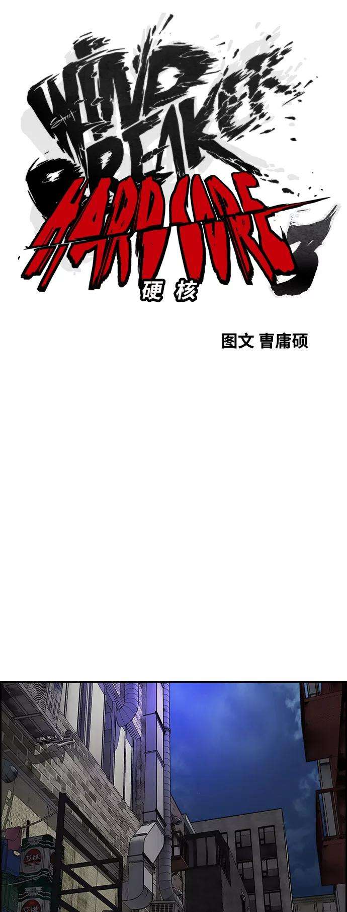 冲锋衣第3部 第87话 芥末女孩
