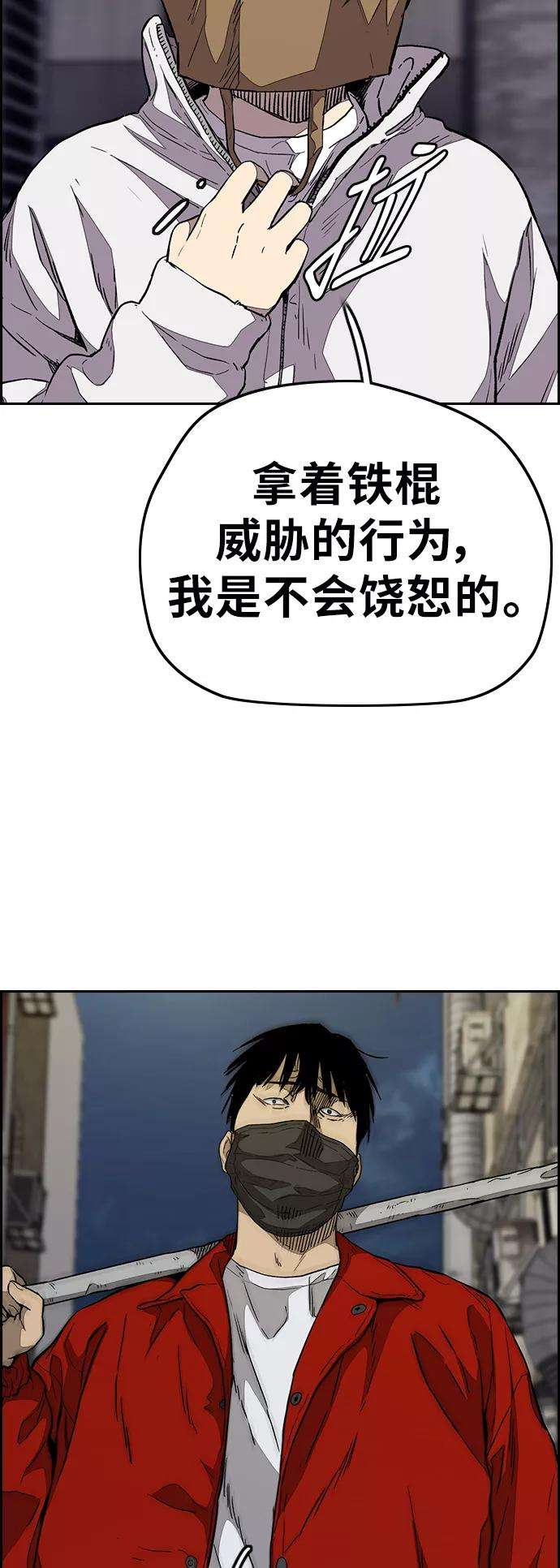 冲锋衣第3部 第87话 芥末女孩