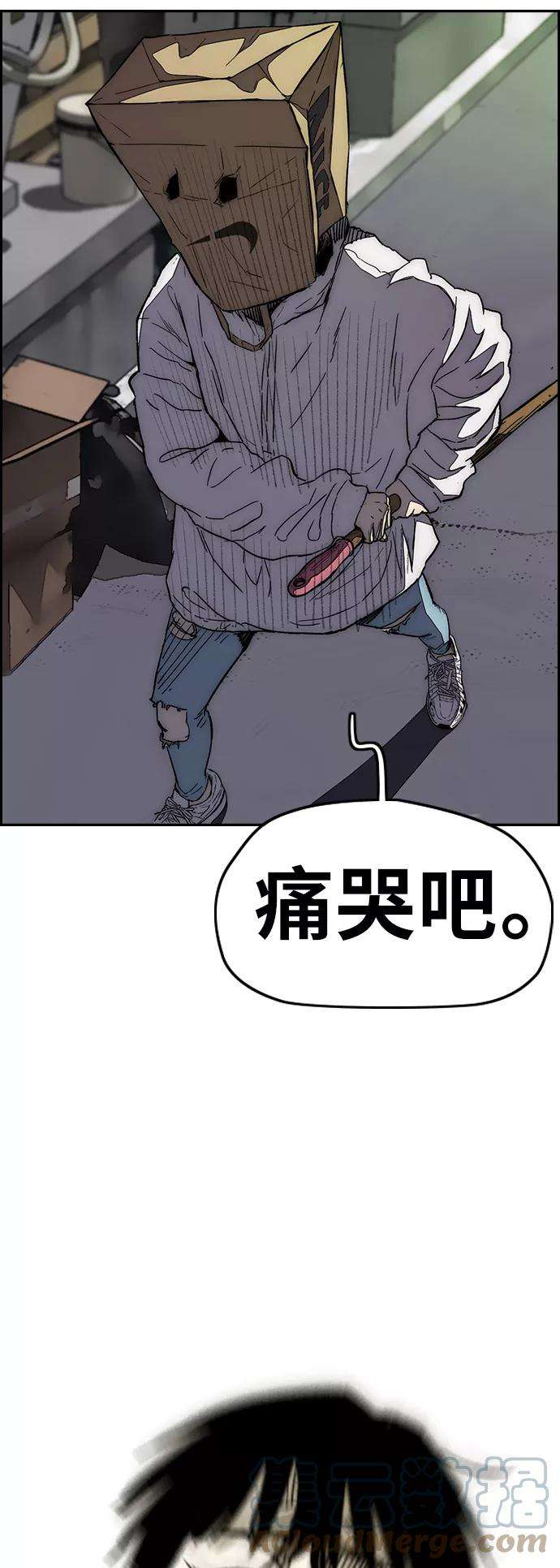 冲锋衣第3部 第87话 芥末女孩