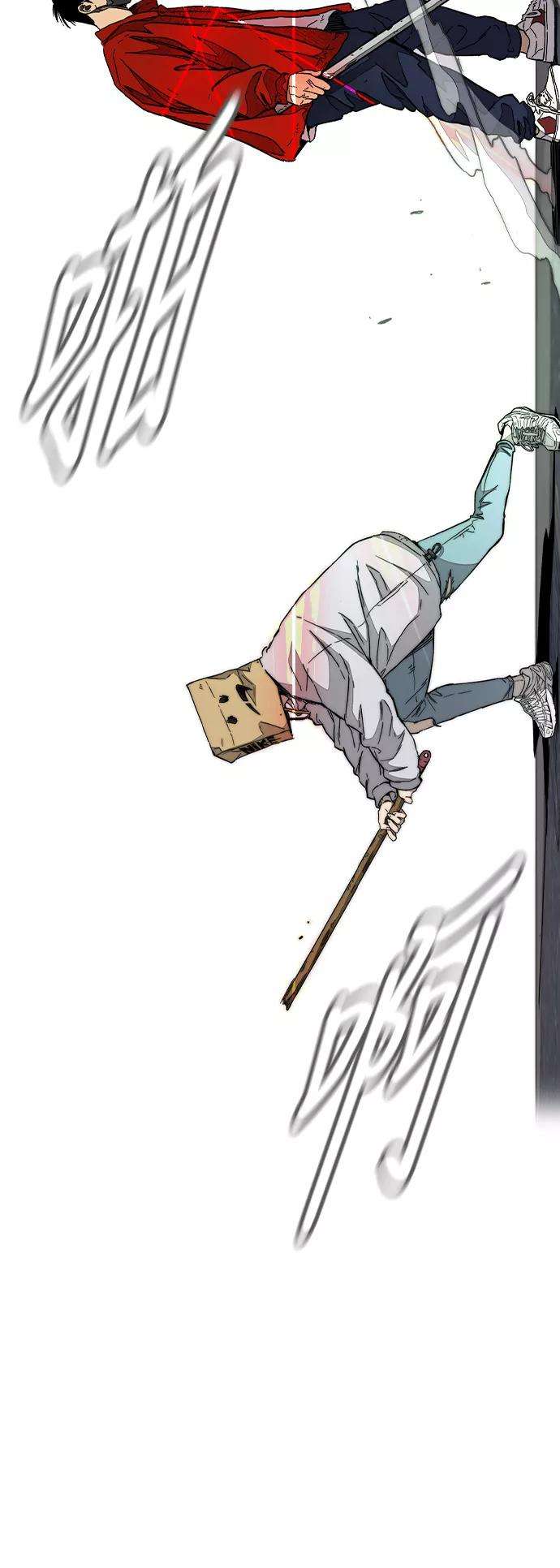 冲锋衣第3部 第87话 芥末女孩