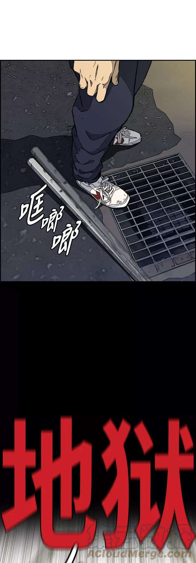 冲锋衣第3部 第87话 芥末女孩
