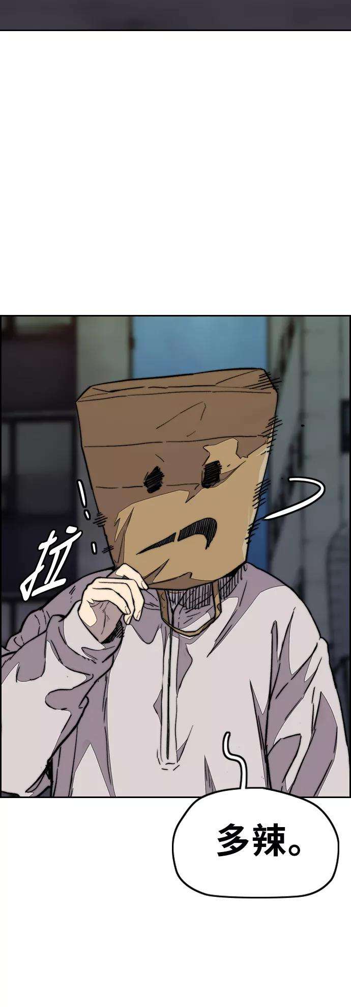 冲锋衣第3部 第87话 芥末女孩