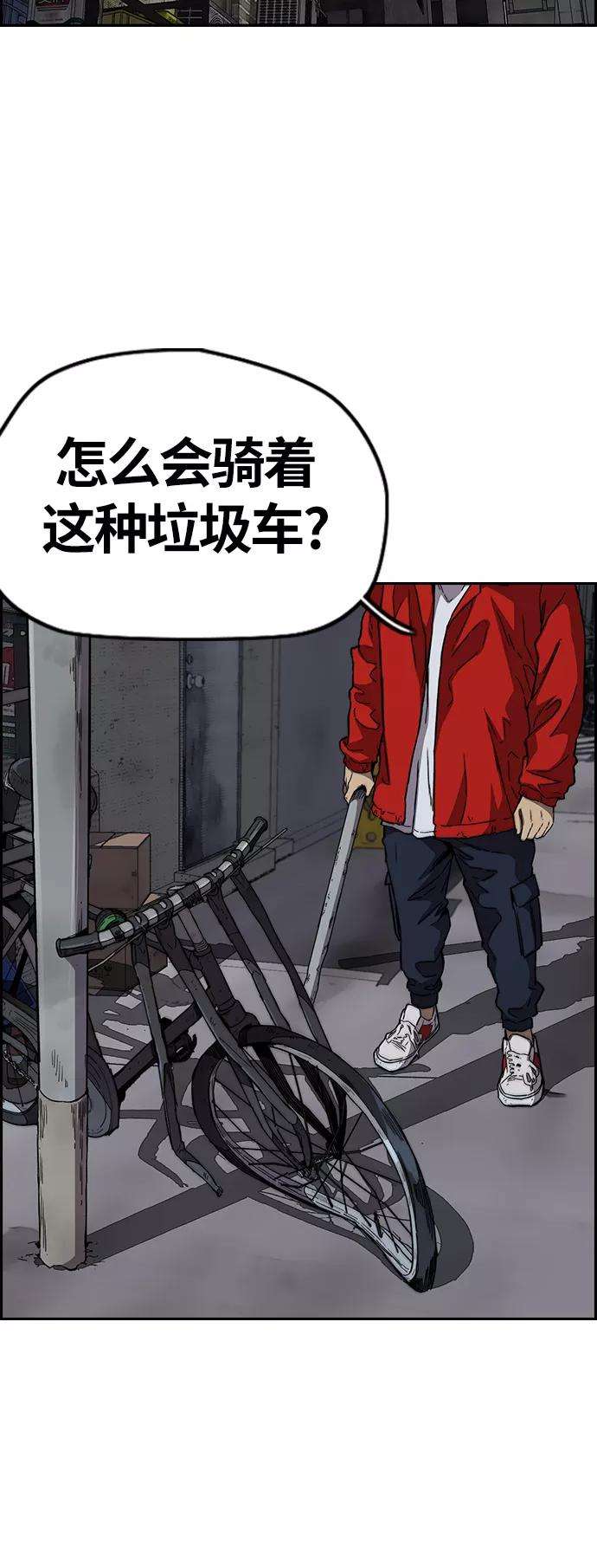 冲锋衣第3部 第87话 芥末女孩