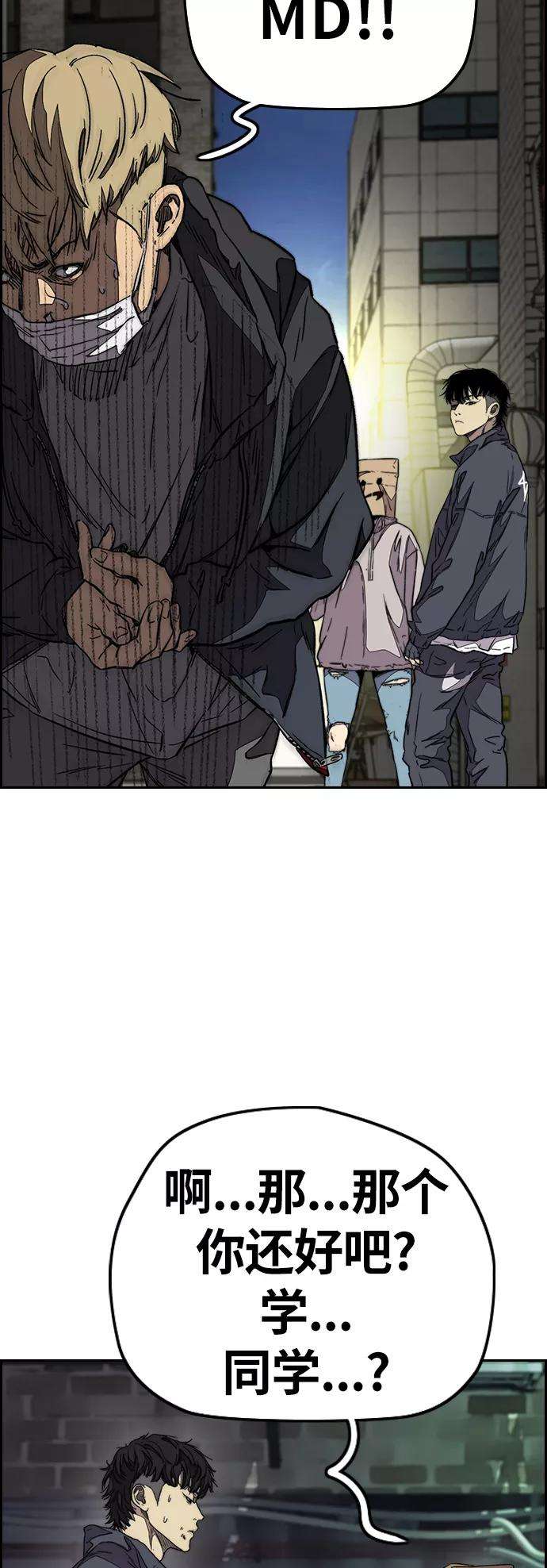 冲锋衣第3部 第87话 芥末女孩