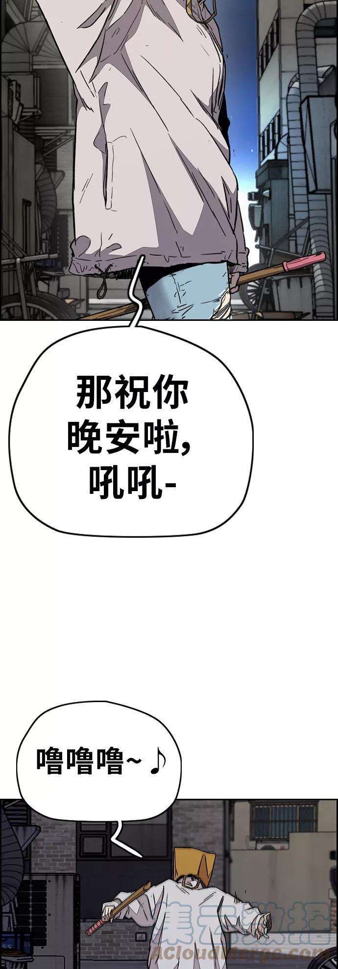 冲锋衣第3部 第87话 芥末女孩