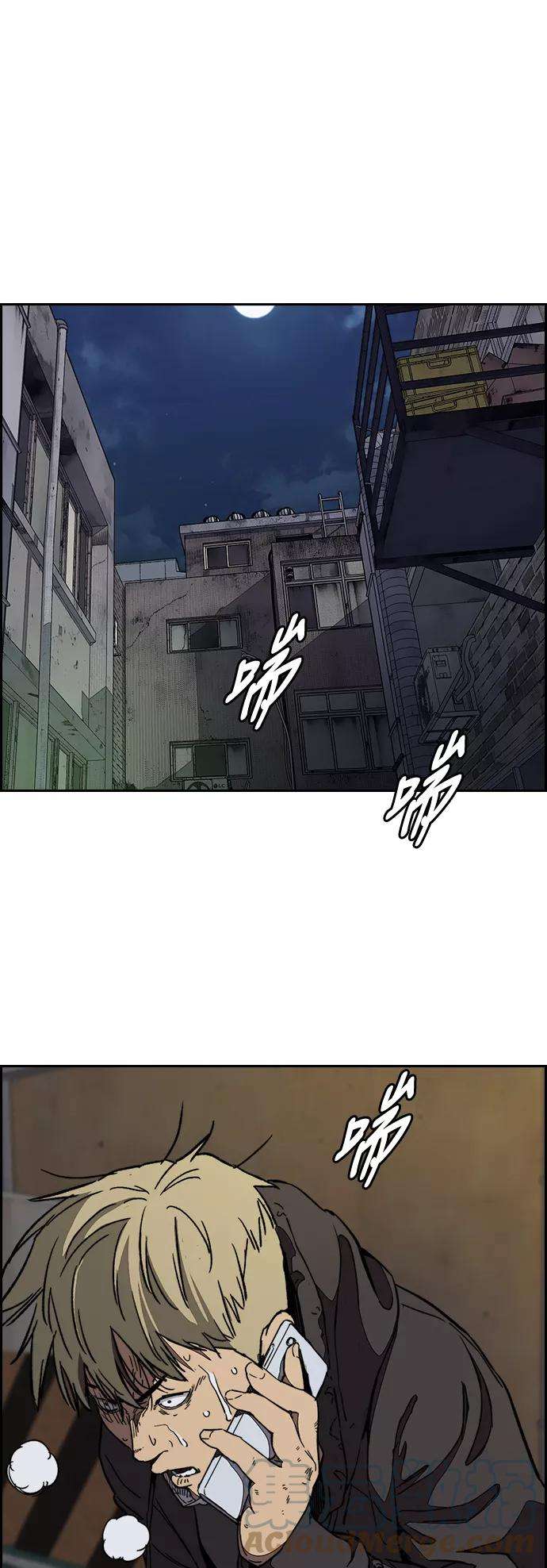 冲锋衣第3部 第87话 芥末女孩