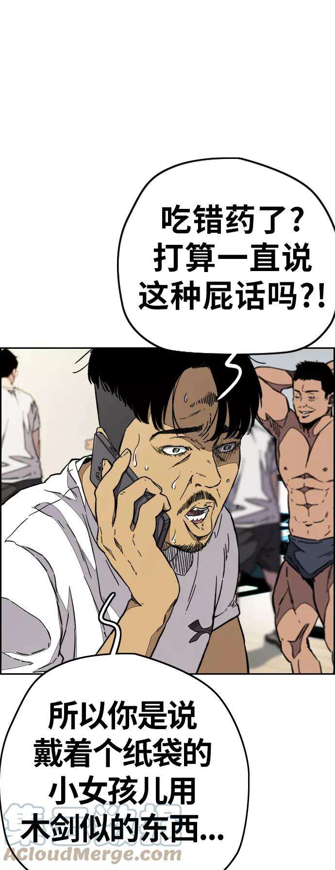冲锋衣第3部 第87话 芥末女孩