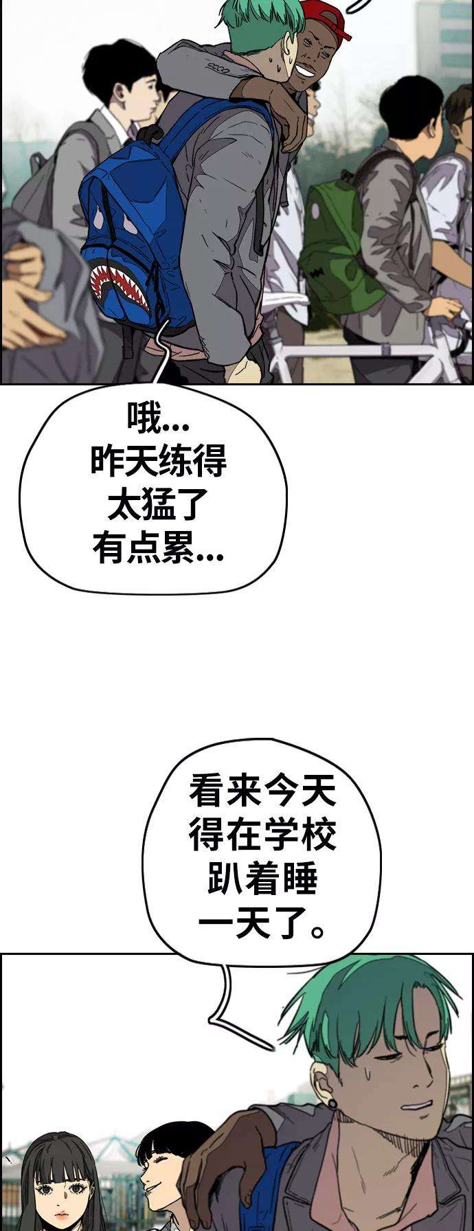 冲锋衣第3部 第87话 芥末女孩