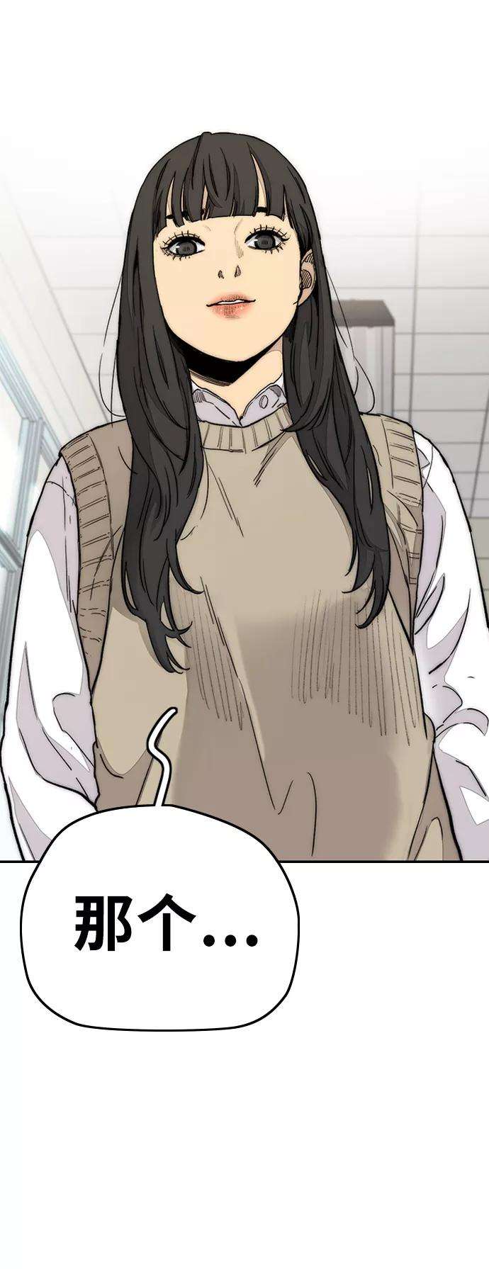 冲锋衣第3部 第87话 芥末女孩