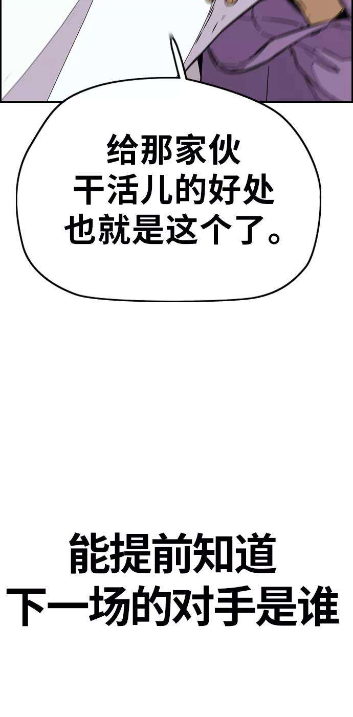 冲锋衣第3部 第87话 芥末女孩