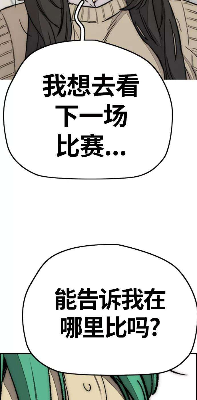 冲锋衣第3部 第87话 芥末女孩