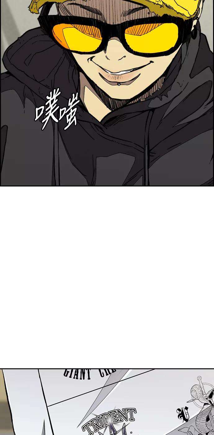 冲锋衣第3部 第87话 芥末女孩