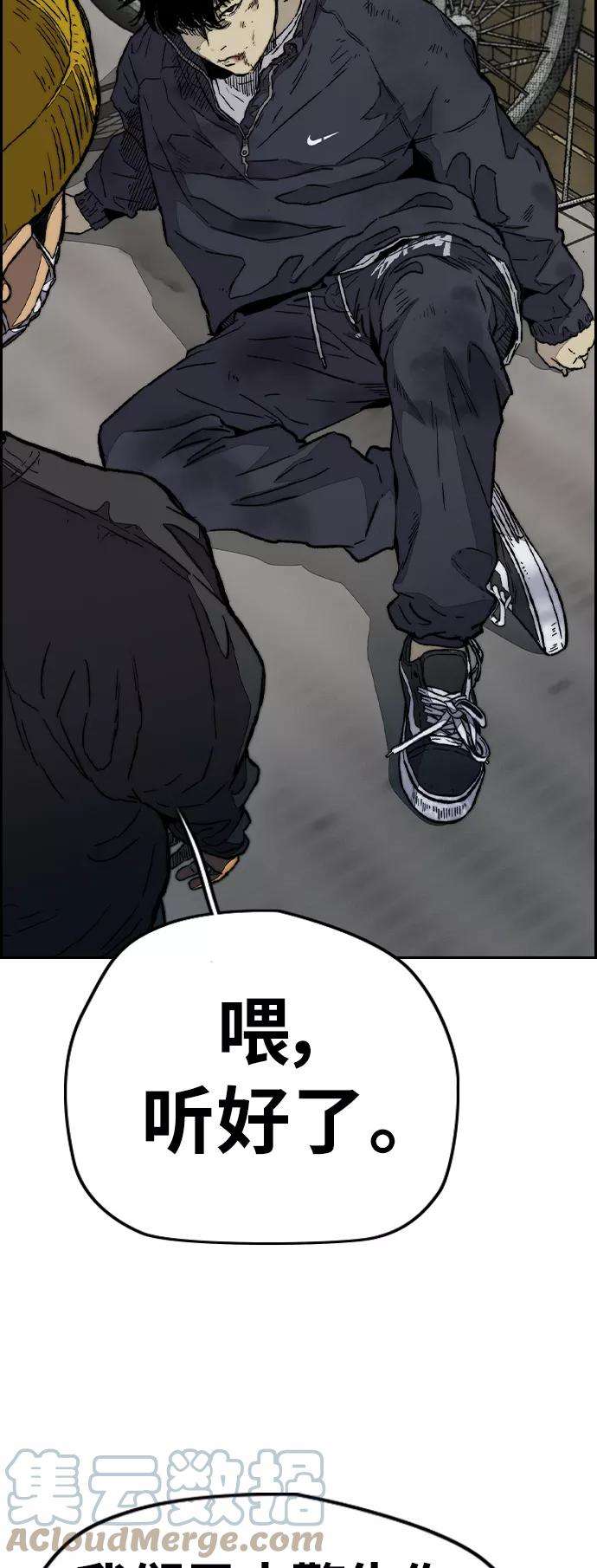 冲锋衣第3部 第87话 芥末女孩