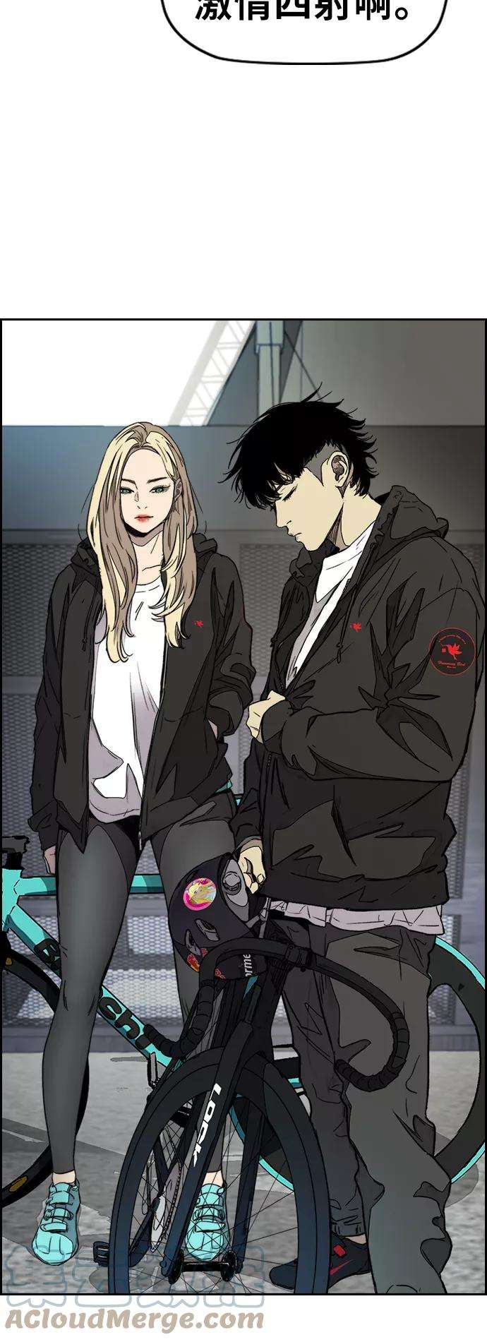 冲锋衣第3部 第88话 得分对决