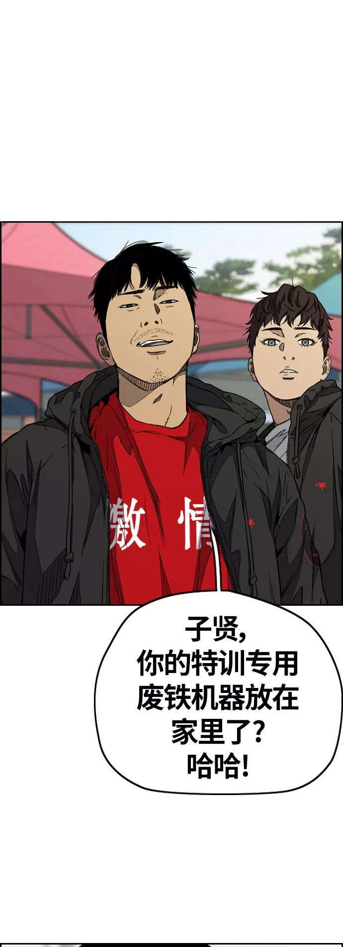 冲锋衣第3部 第88话 得分对决