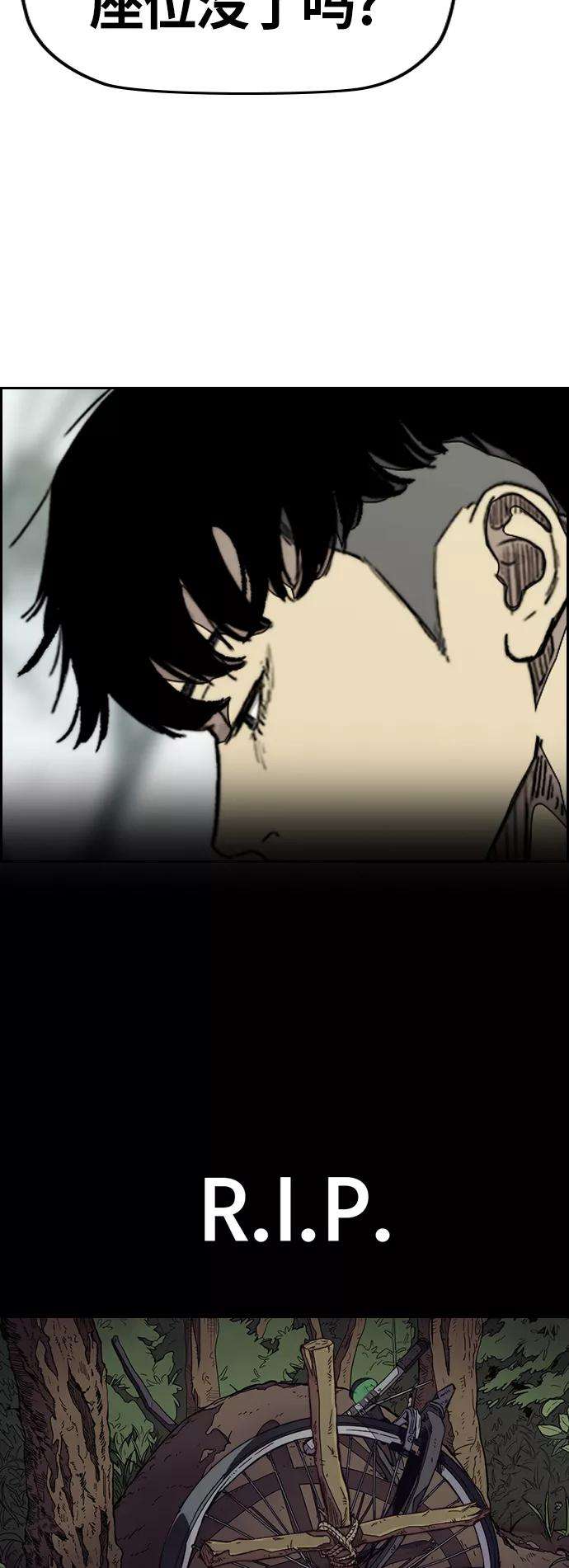 冲锋衣第3部 第88话 得分对决