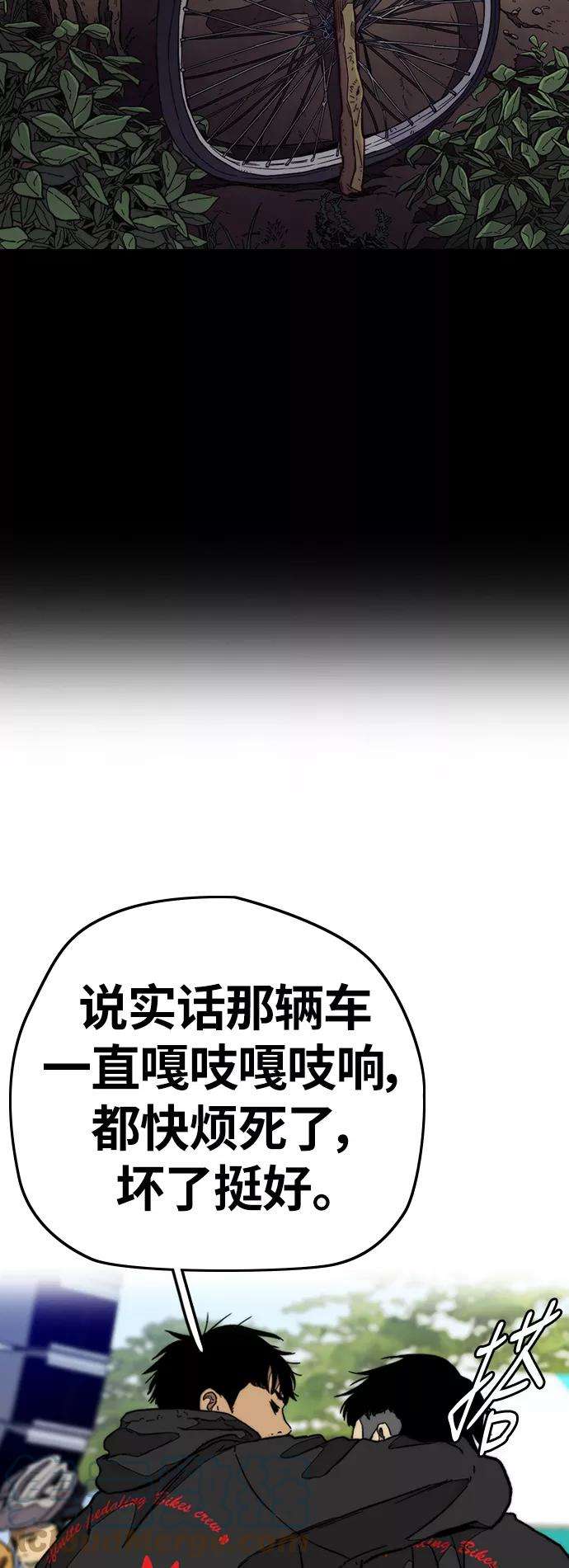 冲锋衣第3部 第88话 得分对决