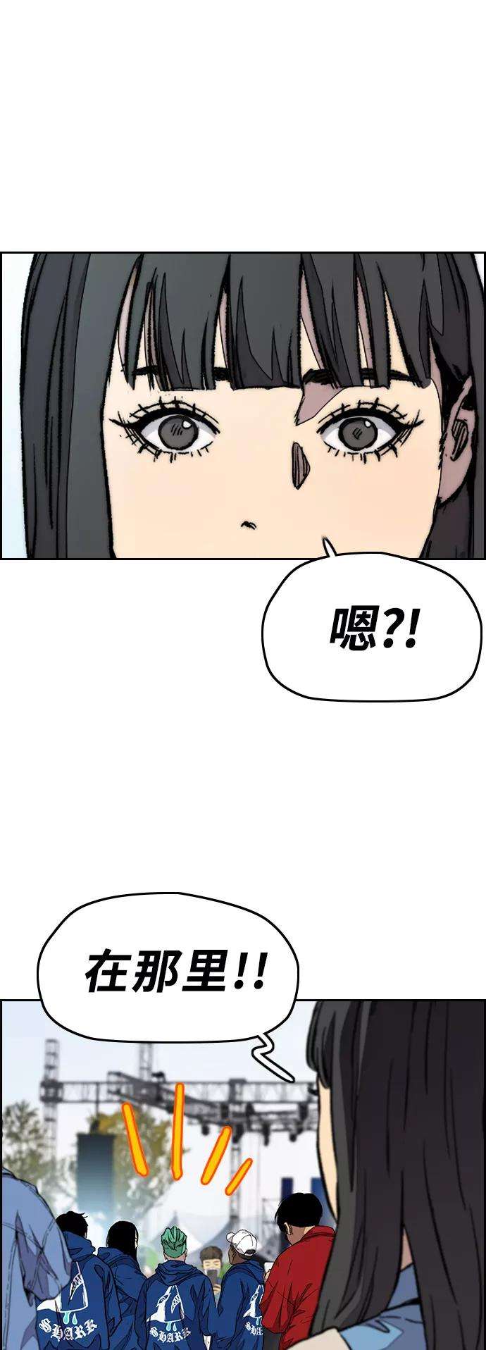冲锋衣第3部 第88话 得分对决