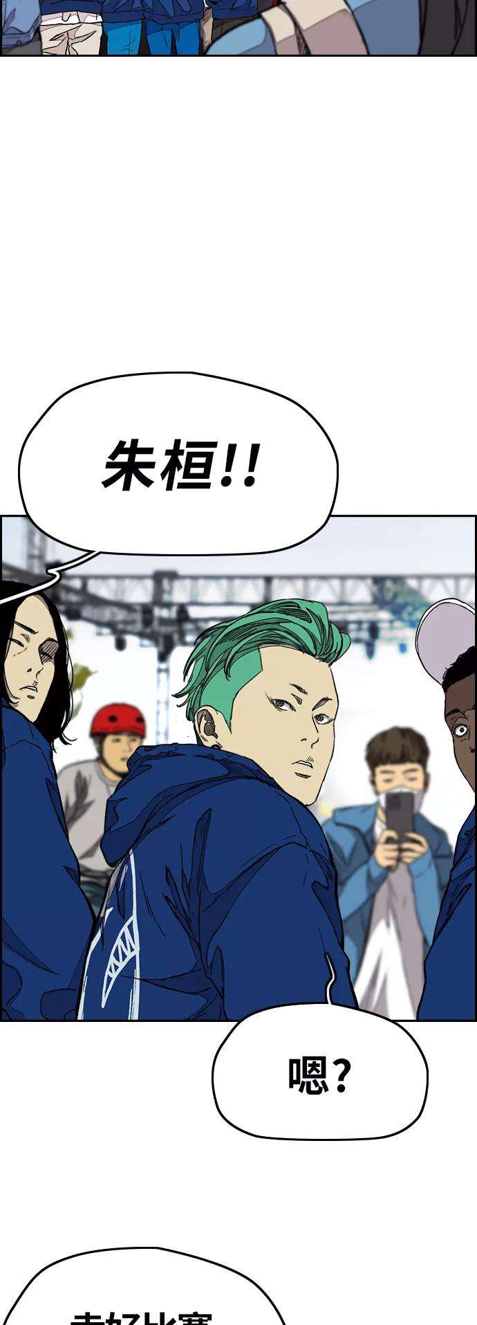 冲锋衣第3部 第88话 得分对决