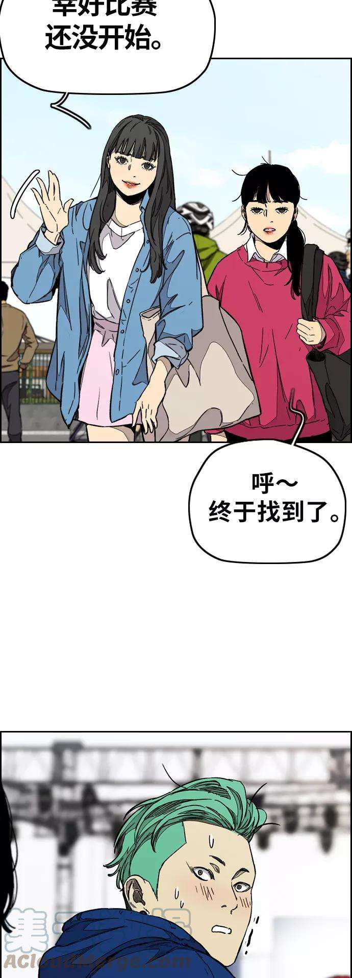 冲锋衣第3部 第88话 得分对决