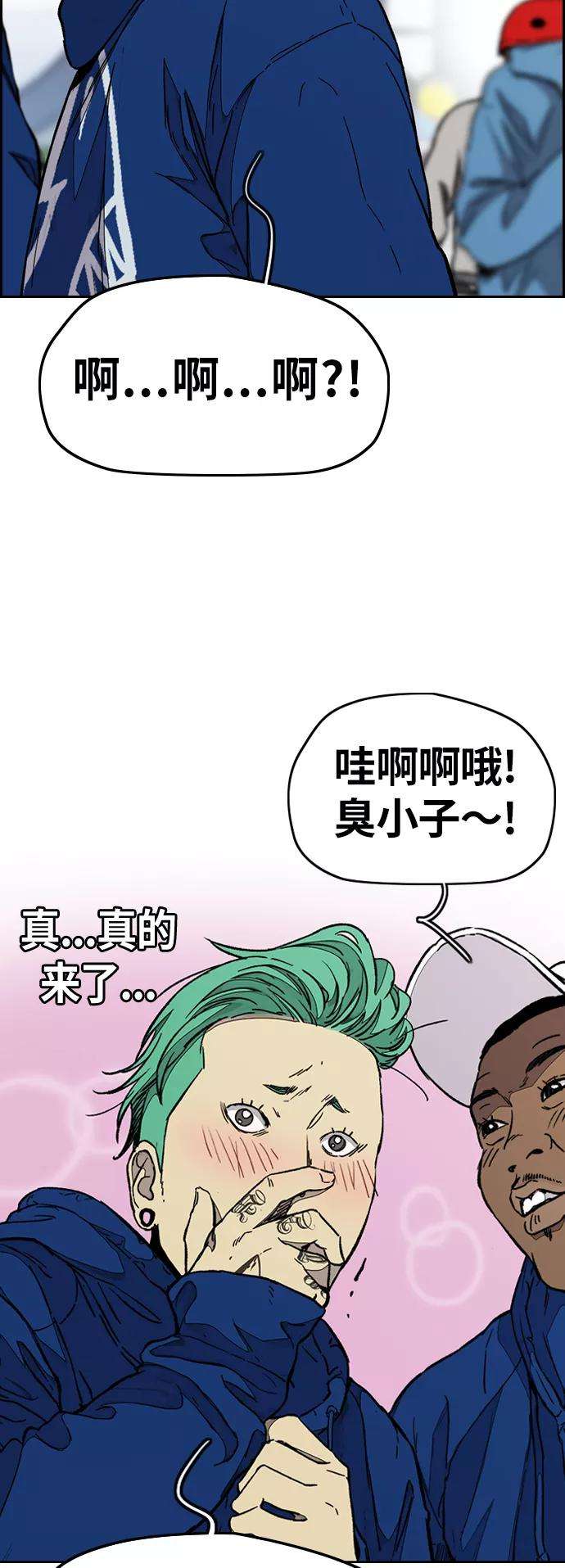 冲锋衣第3部 第88话 得分对决