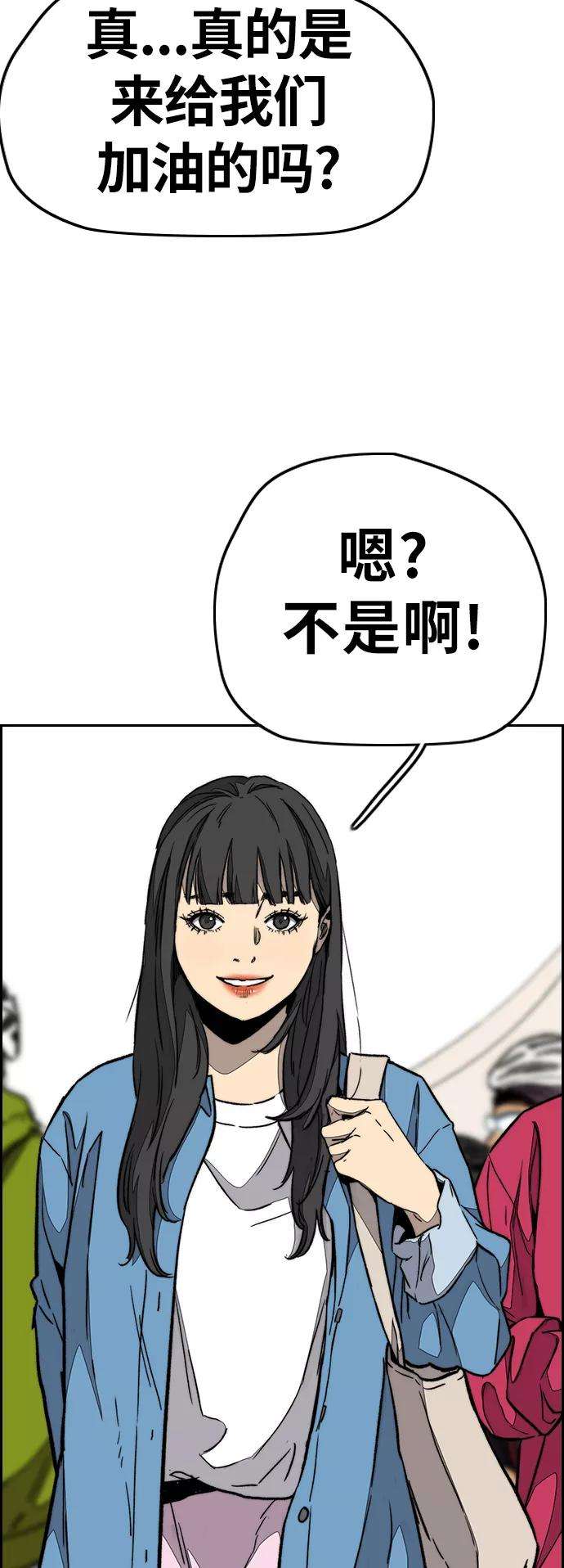 冲锋衣第3部 第88话 得分对决