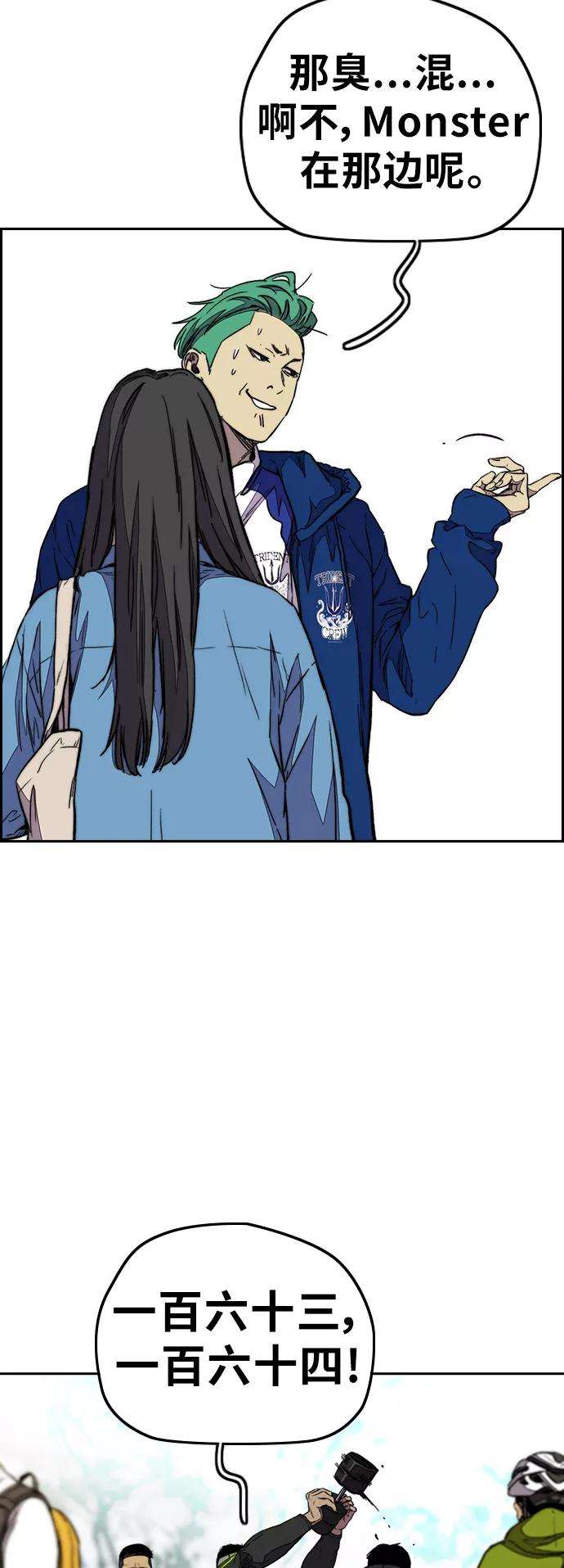 冲锋衣第3部 第88话 得分对决