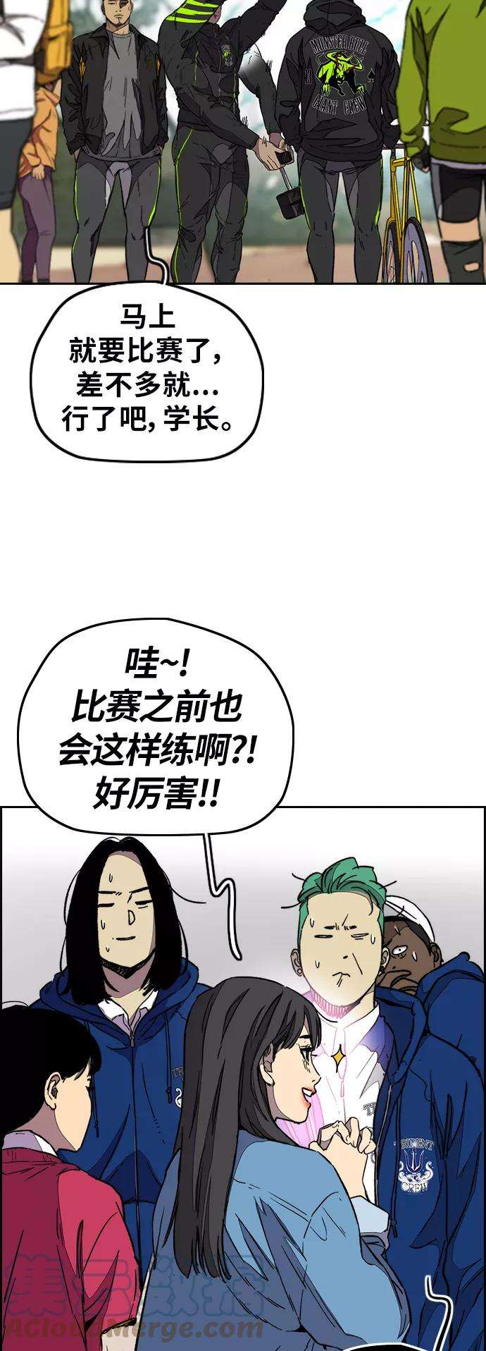 冲锋衣第3部 第88话 得分对决