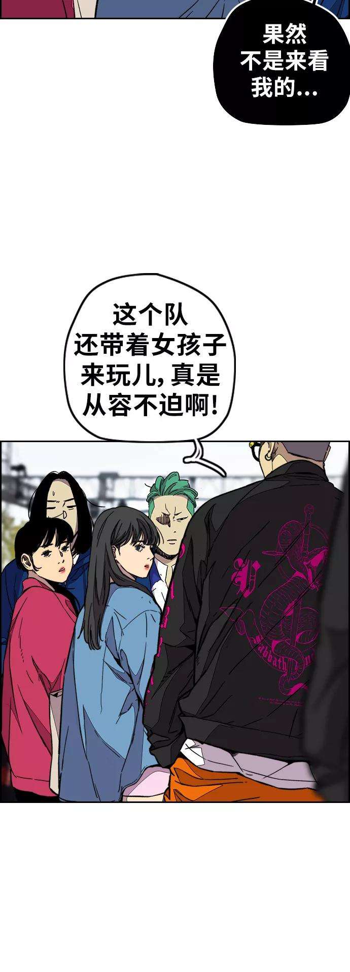 冲锋衣第3部 第88话 得分对决