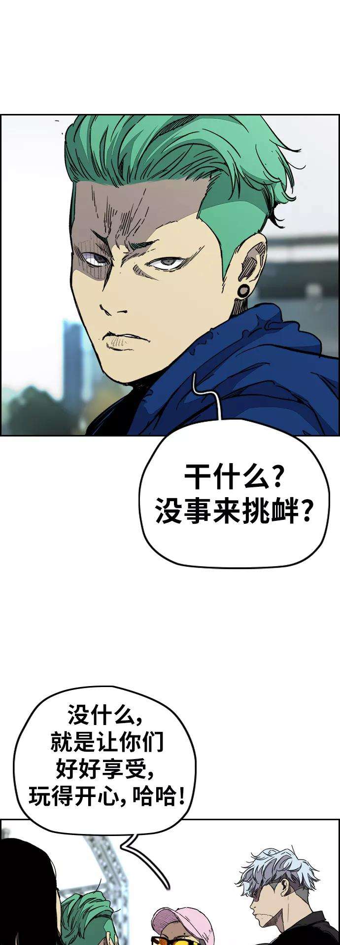 冲锋衣第3部 第88话 得分对决