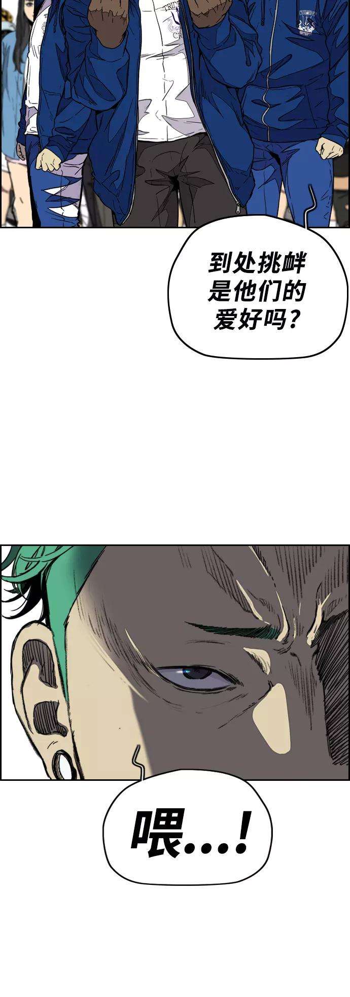 冲锋衣第3部 第88话 得分对决