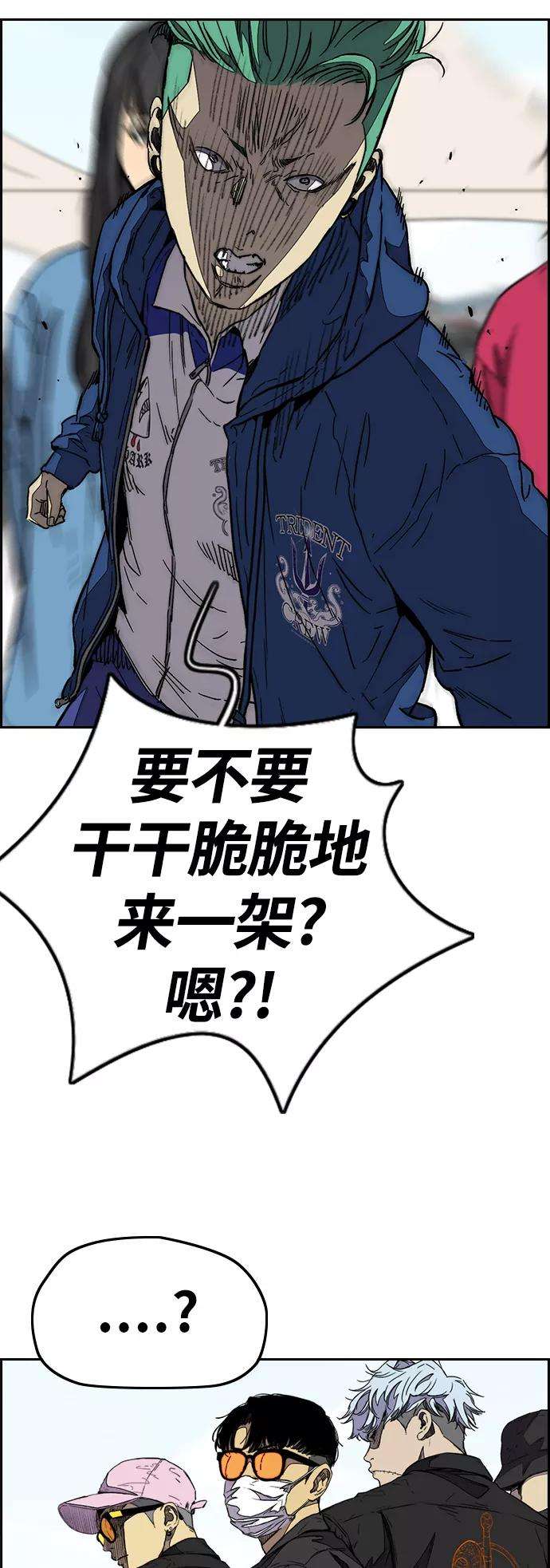 冲锋衣第3部 第88话 得分对决
