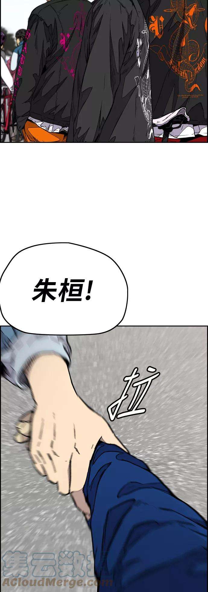冲锋衣第3部 第88话 得分对决