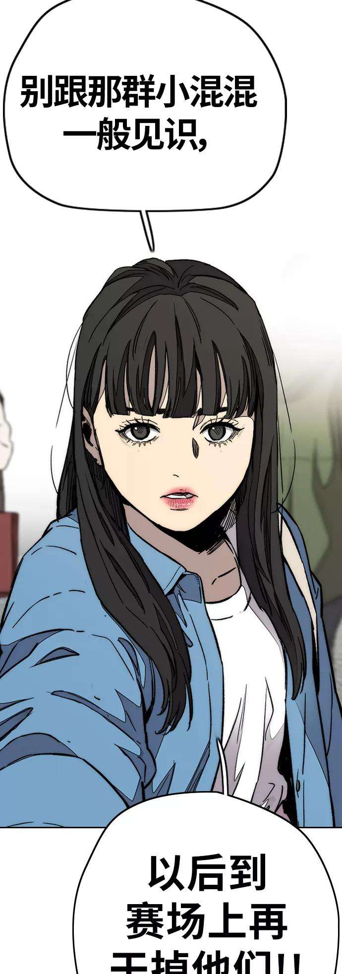 冲锋衣第3部 第88话 得分对决