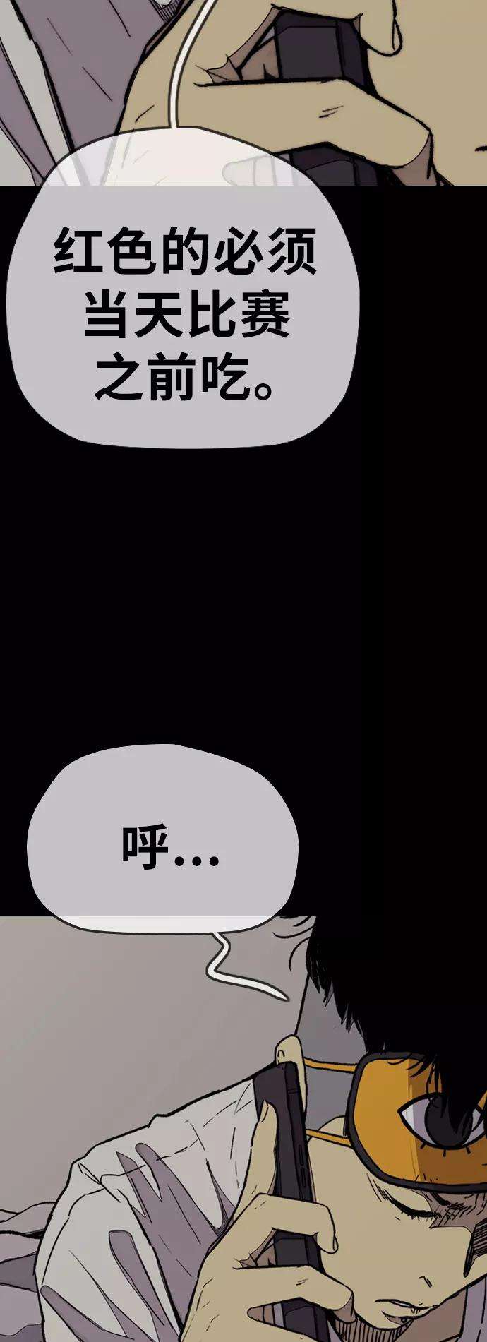 冲锋衣第3部 第88话 得分对决