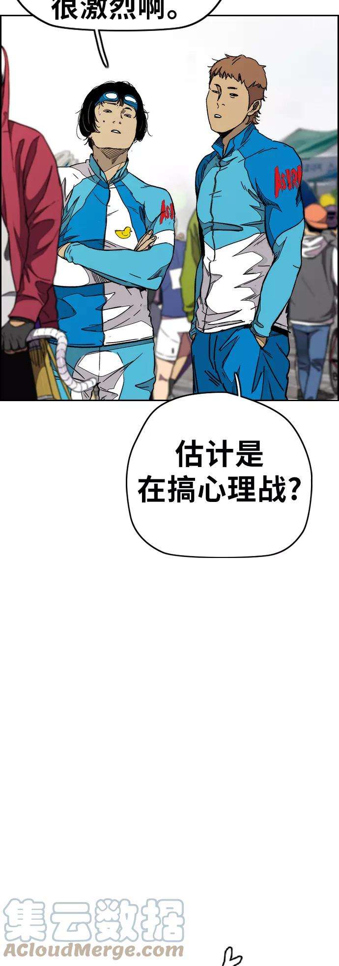 冲锋衣第3部 第88话 得分对决