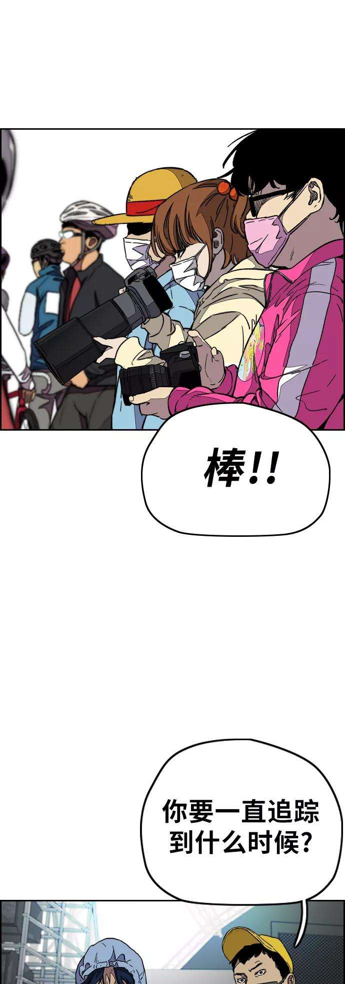 冲锋衣第3部 第88话 得分对决