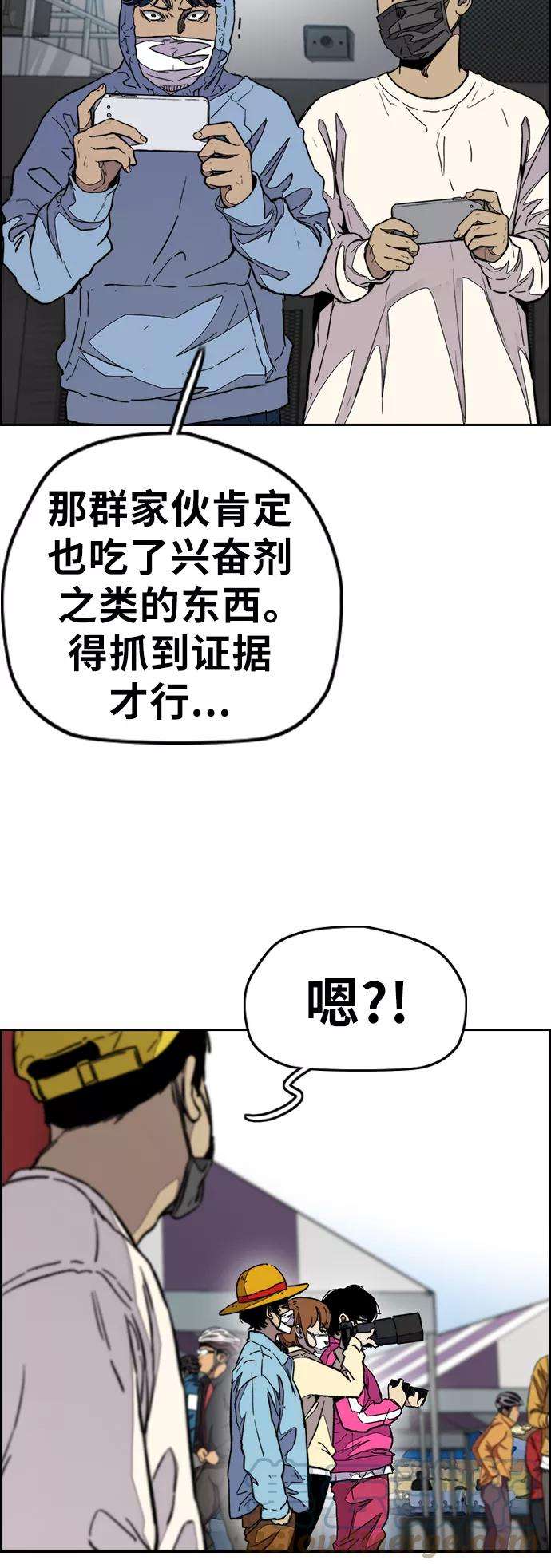 冲锋衣第3部 第88话 得分对决