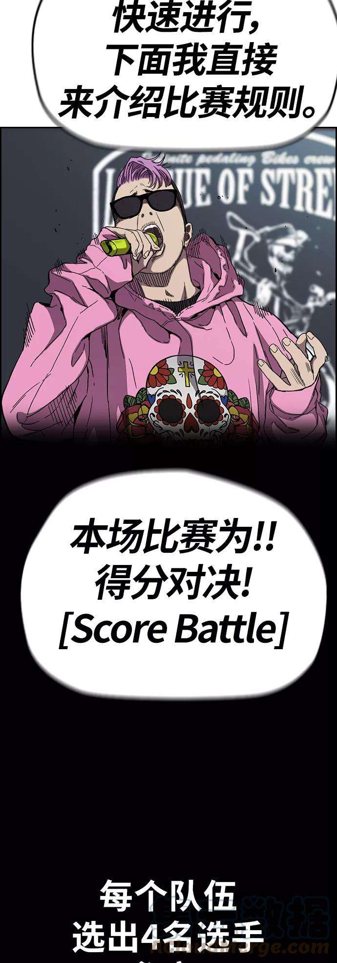 冲锋衣第3部 第88话 得分对决