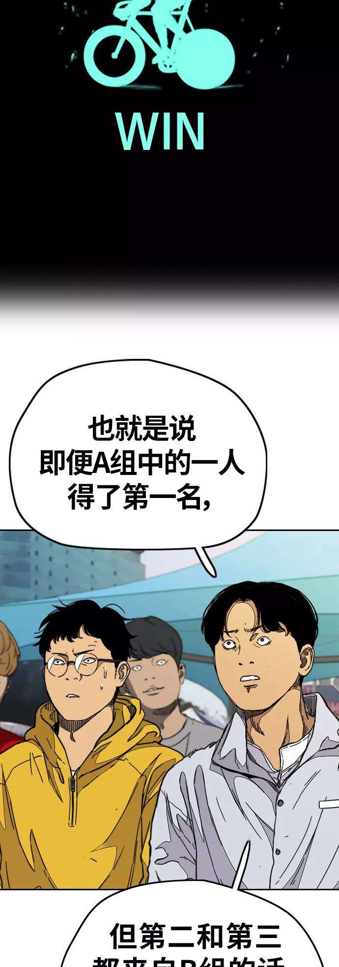 冲锋衣第3部 第88话 得分对决