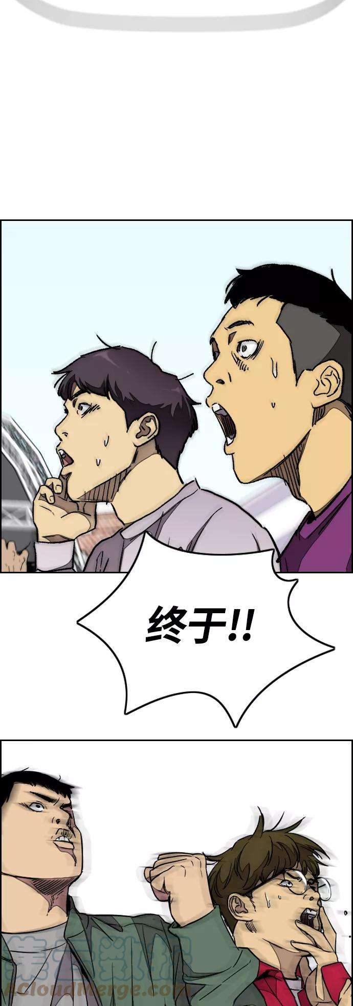 冲锋衣第3部 第88话 得分对决