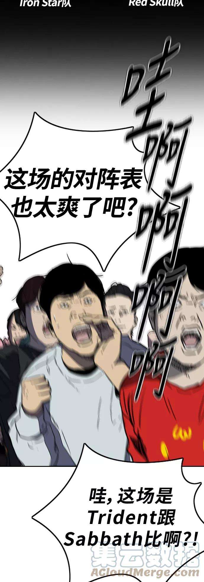 冲锋衣第3部 第88话 得分对决