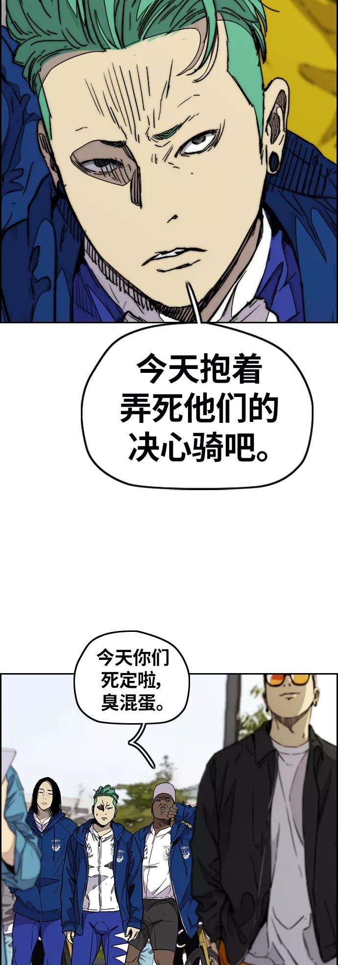 冲锋衣第3部 第88话 得分对决
